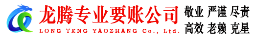 罗庄讨债公司